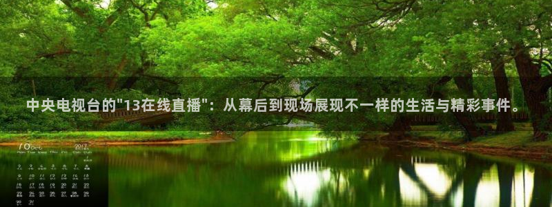 直播吧比分直播：中央电视台的\
