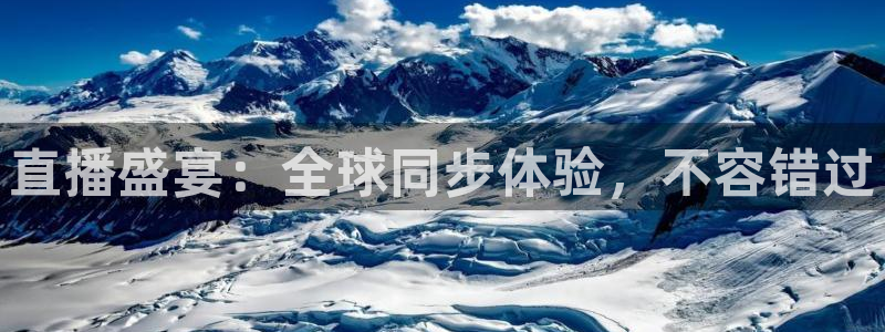低调直播吧jrs：直播盛宴：全球同步体验，不容错过